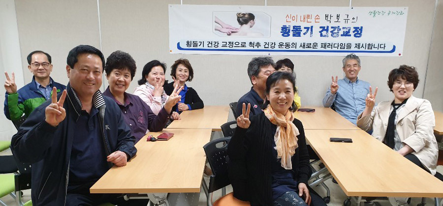 행복한 라이프 스타일을 위한<br />
생활건강강좌