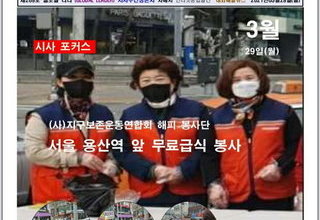 2021년 3월 29일 내외 매일신문