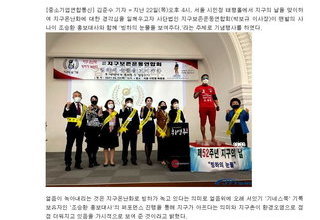 21.04.26 중소기업연합통신(지구의 날)기념행사 개최
