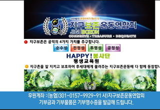 지구보존 공익의 4가지 가치