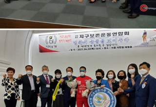 2021년 4월 22일(목) 지구의 날 기념행사